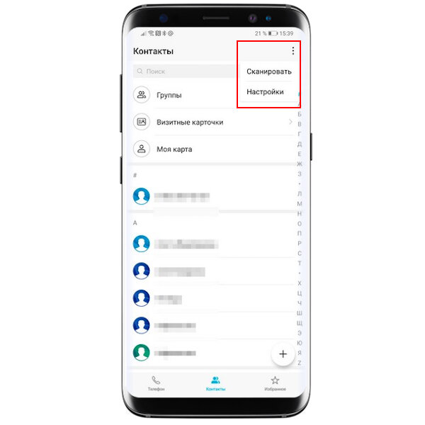 Как копировать контакты. Как копировать контакты