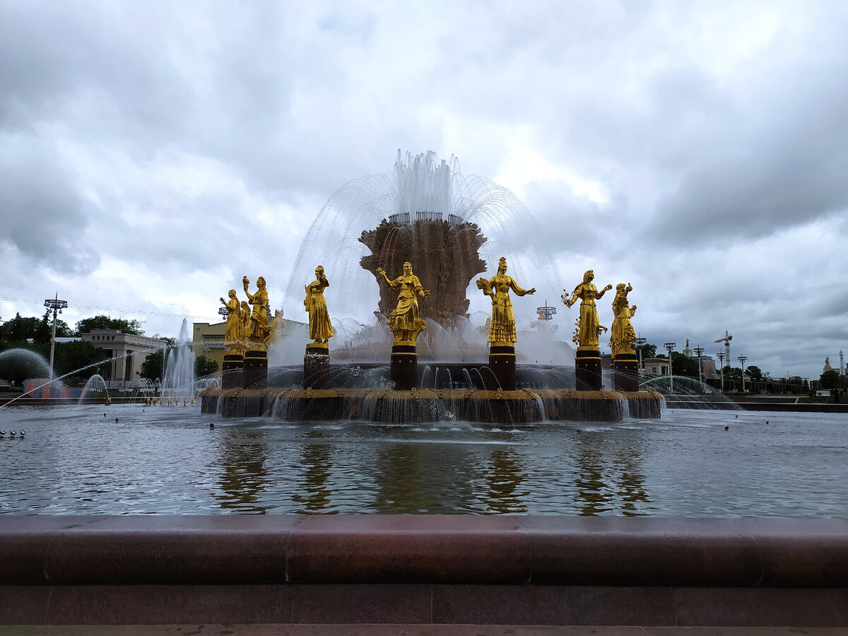 Фонтан Дружбы народов. ВДНЗ