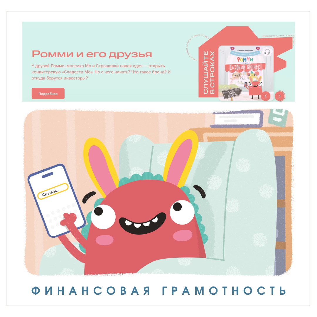 Фрагмент экономической сказки "Сладкий бизнес"