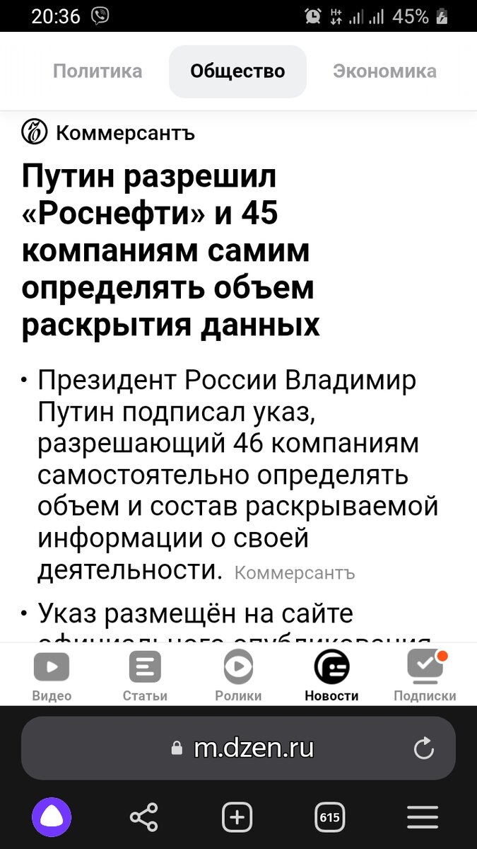 Скриншот автора