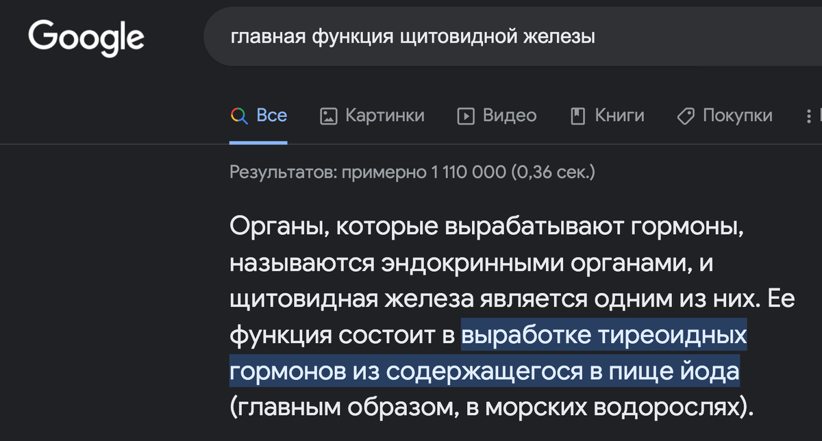 Тоже с поиском по запросу "Главная функция щитовидной железы" от 27 ноября 2023
