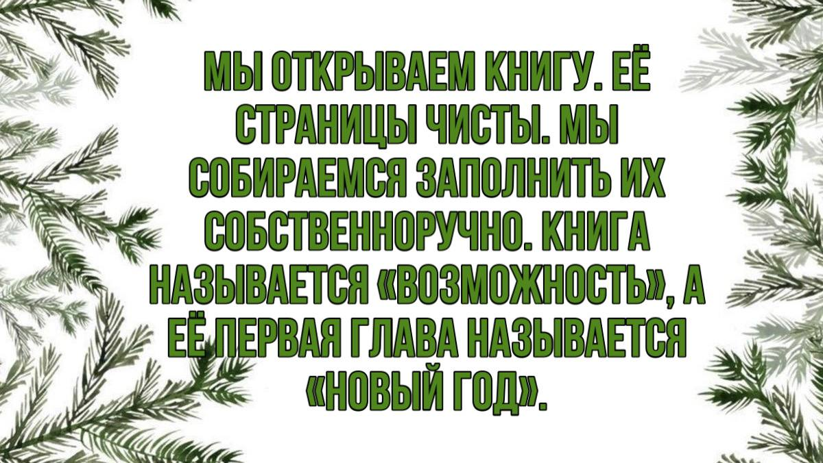 Красивые цитаты, которые помогут направить ваши мысли в нужное русло в ...