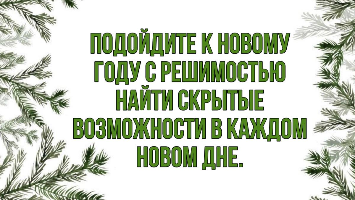 Красивые цитаты, которые помогут направить ваши мысли в нужное русло в ...