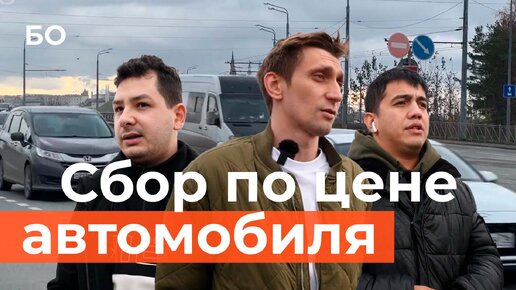 «У меня утильсбор вырос в 240 раз, смысл оплачивать я не вижу»: перекупам авто прикрыли лавочку