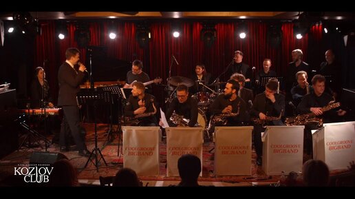 COOLGROOVE BIGBAND & ВИКТОРИЯ ПЬЕР-МАРИ