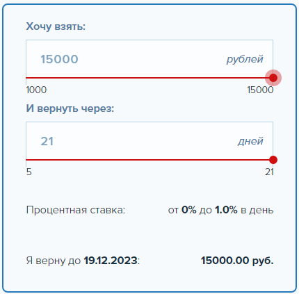 Калькулятор для расчета процентов на сайте компании