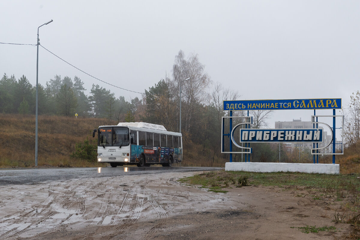 Автобус 79 самара прибрежный