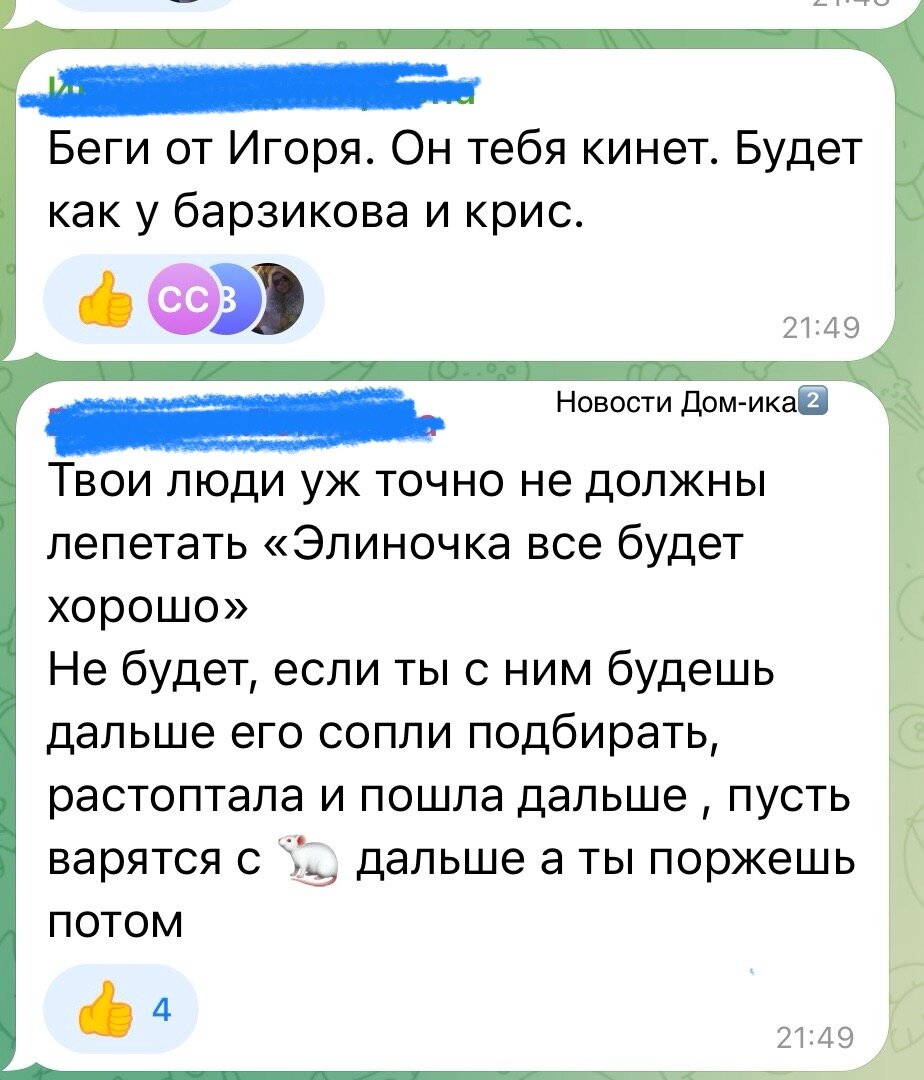 Новости Дом-ика2️⃣ от 28.11.23 Снова расставания. Черно теряет деньги.  Иосиф упрекает Сашу - материнством. Эксперт в участники. | Новости ДОМ-ика  2️⃣. | Дзен