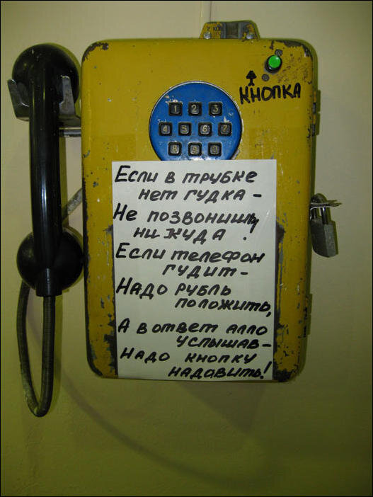 Цитаты про телефон. Прикольные стационарные телефоны. приколы про телефонные звонки. шутки про телефон. телефонный аппарат без кнопок.