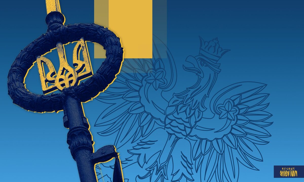    Польша и Украина Иван Шилов (с) ИА Регнум