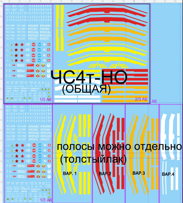 Декали [Архив] - rr71.ru - форум коллекционеров масштабных моделей