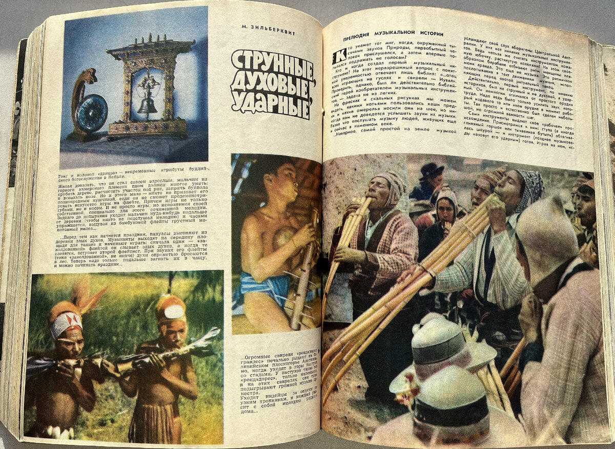 Вокруг света, 1971 г. №5