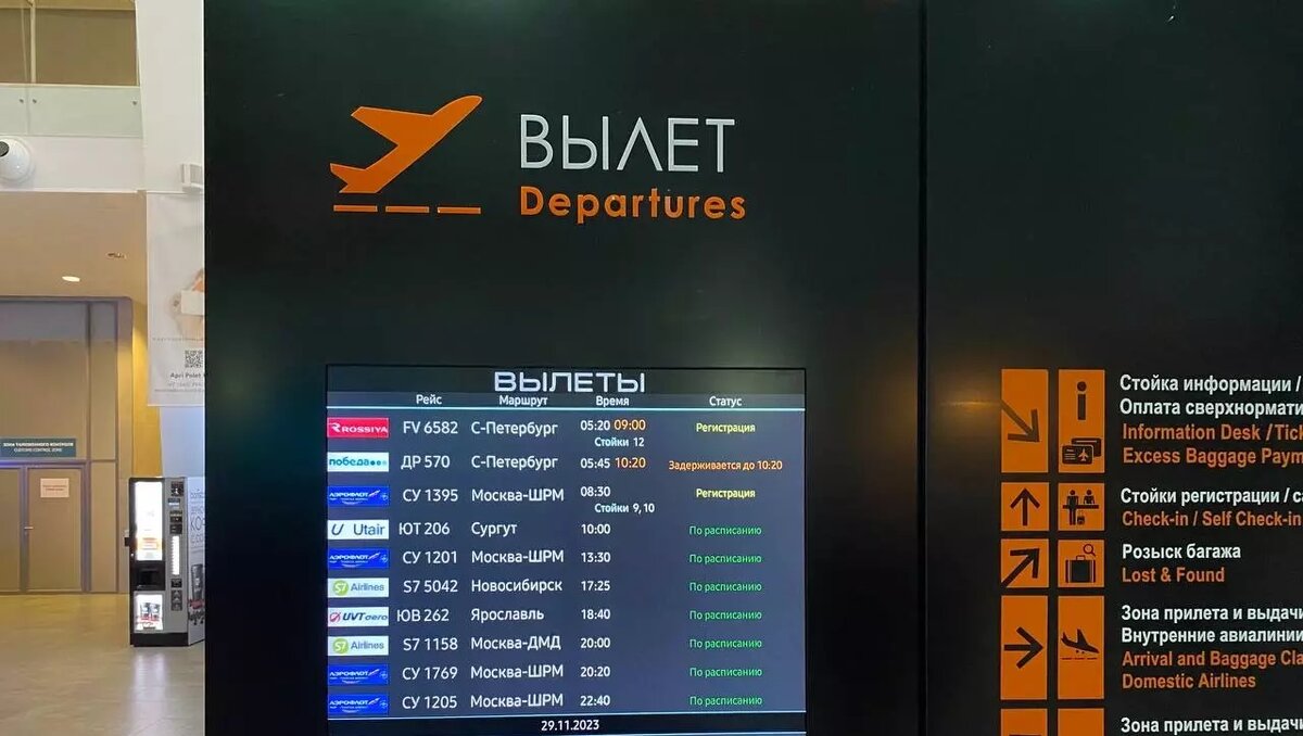     Проблемы в питерском аэропорту продолжаются с вечера понедельника.