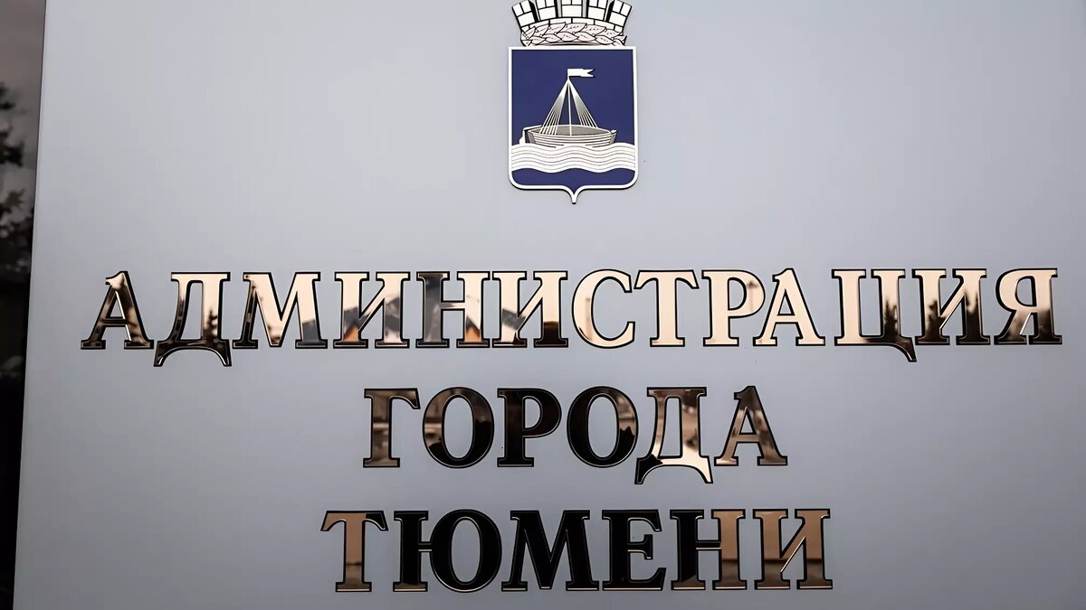     Руслан Кухарук заявил, что начата разработка проекта Тюменской агломерации. Эту задачу обозначал губернатор Александр Моор.