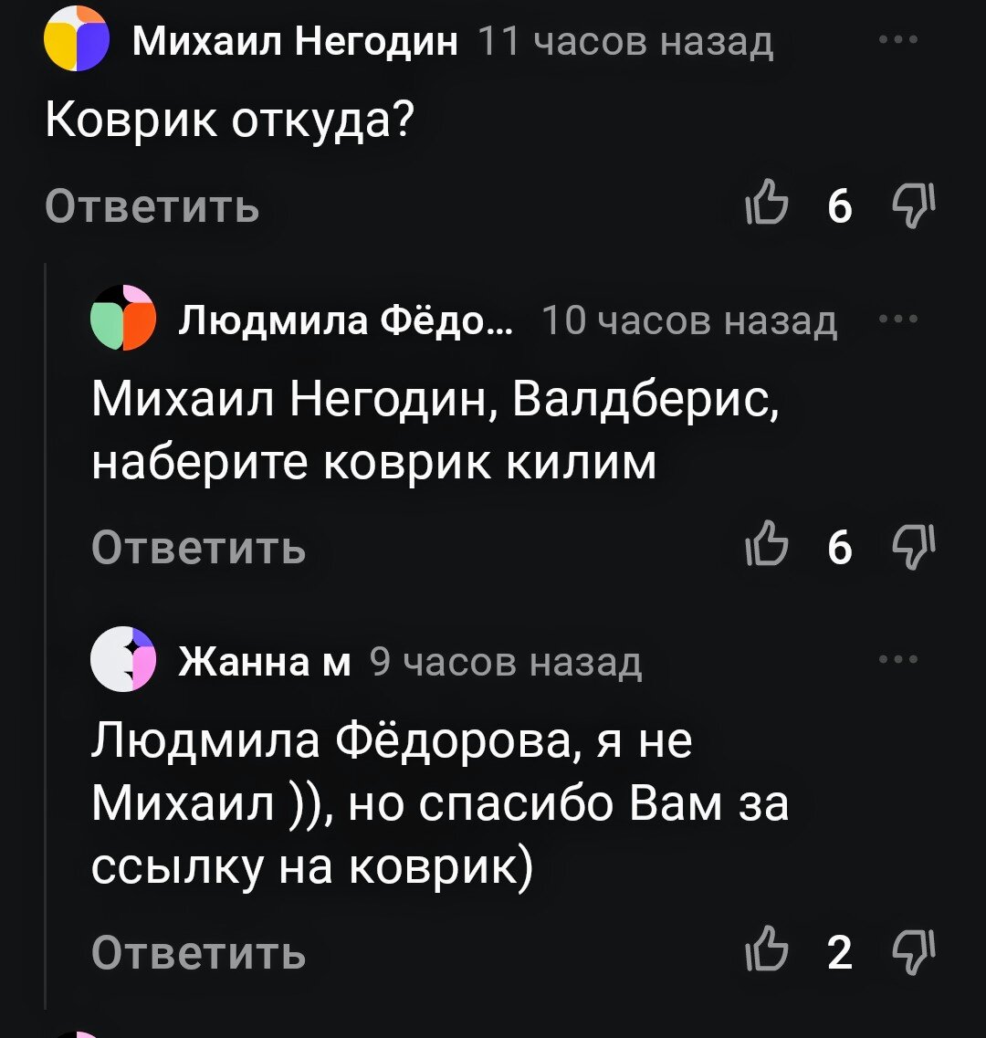 Зачем на кухне коврик, и где его покупала? | Алёна Р | Дзен