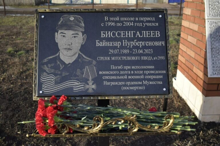    В Октябрьском районе окрыли мемориальную доску в честь бойца СВО Байназара Биссенгалеева Кристина Просвиркина