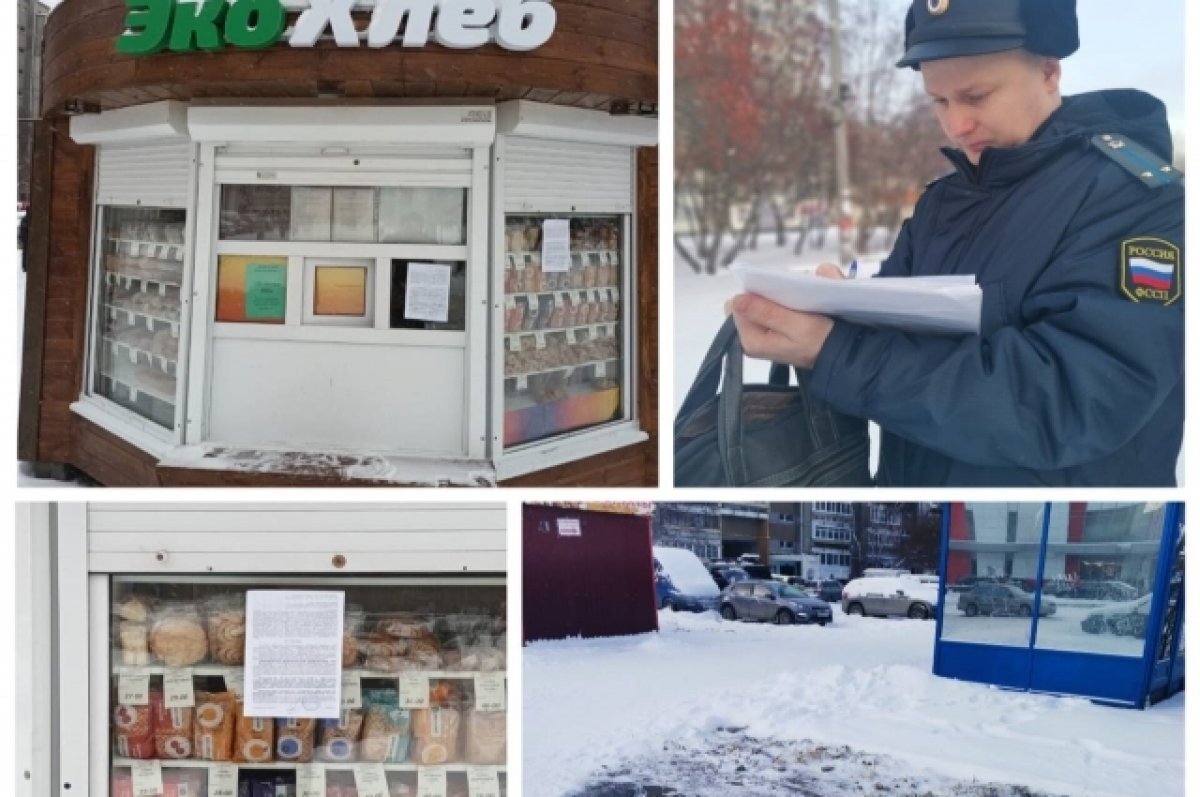    В Екатеринбурге снесли незаконный хлебный киоск