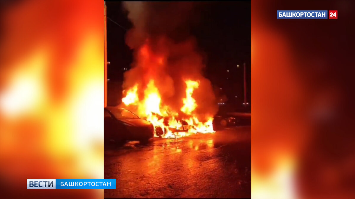    "Машины могли поджечь": в МЧС рассказали подробности ночного пожара на улице Дагестанской в Уфе