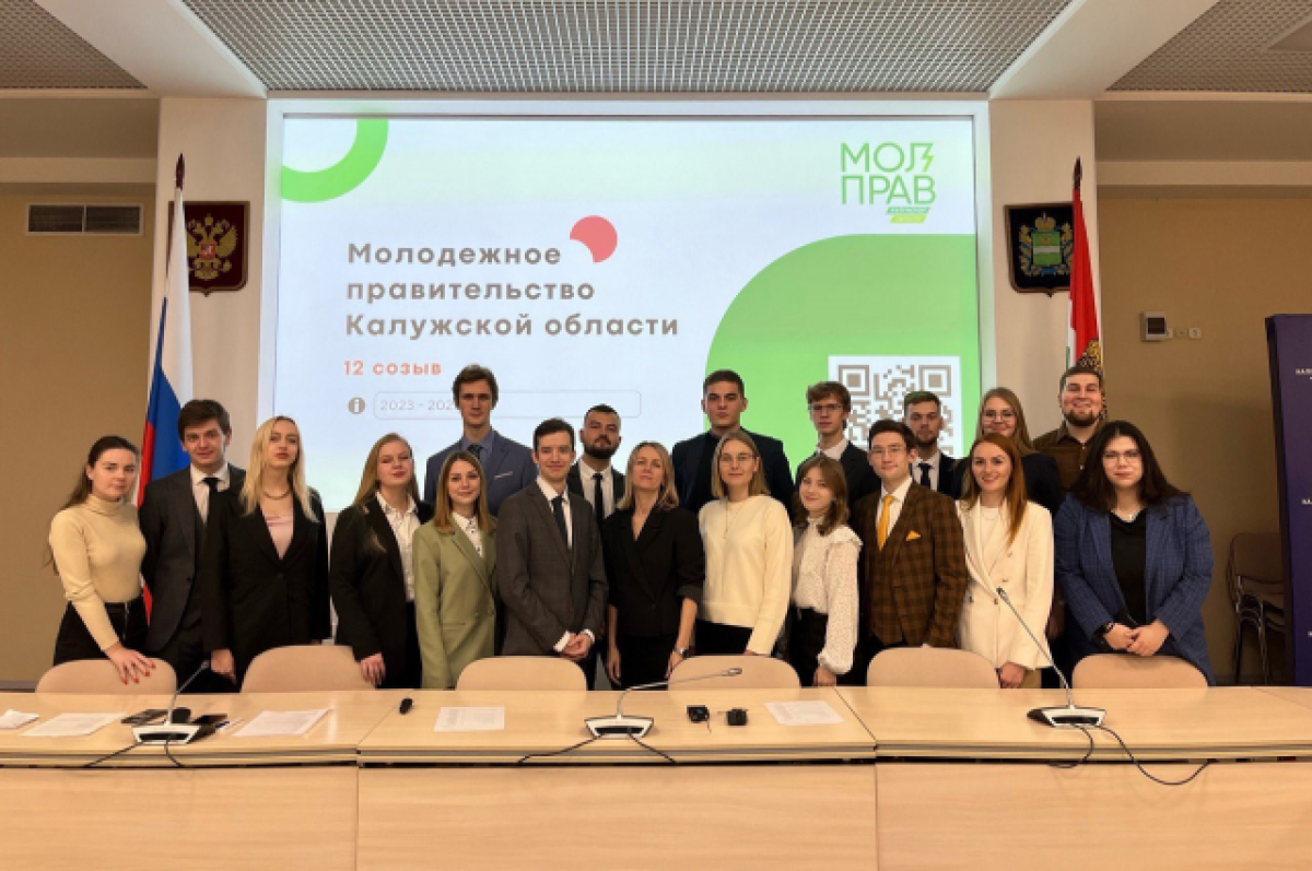    Состоялось первое заседание молодежного правительства Калужской области