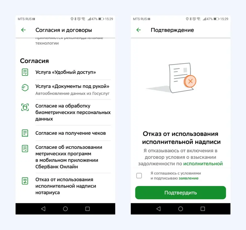 Как отказаться от использования исполнительной надписи нотариуса в Сбербанке? Фото: «Выберу.ру» 