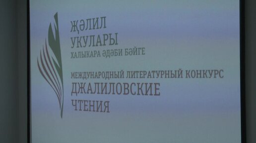 Нурлатта алтынчы тапкыр Җәлил укулары узды