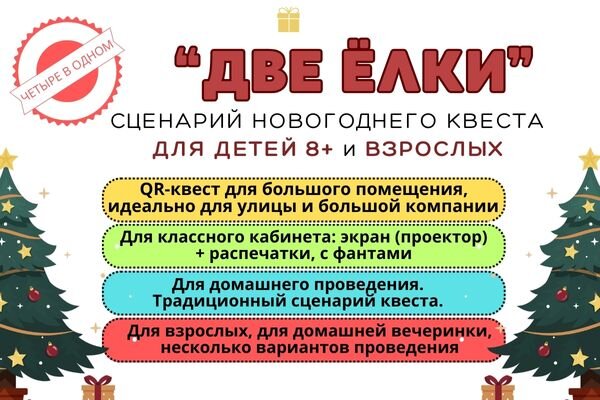Отчет на открытый просмотр новогодняя елка сценарий. Новогодний сценарий для взрослых зайца афиша. Прощание с елочкой в детском саду. Сценарий елок для детей. Сценка про елочку на корпоратив.