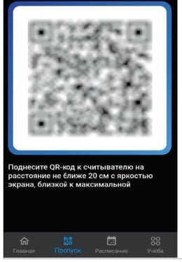 Мобильное приложение "Мой МГТУ"