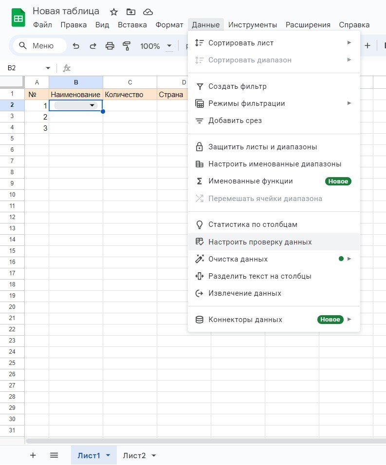 Как создать таблицу в Excel. Инструкция для новичков