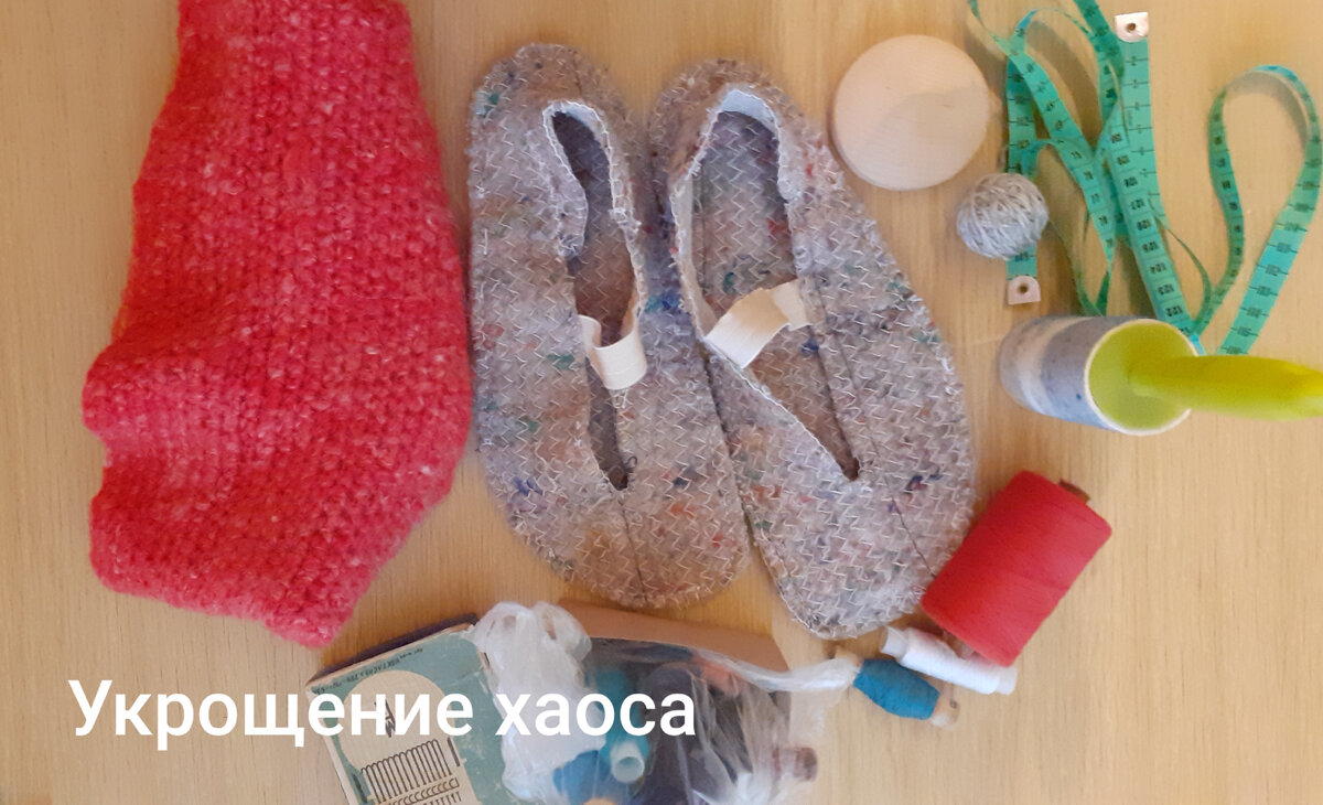Возвращаю на место