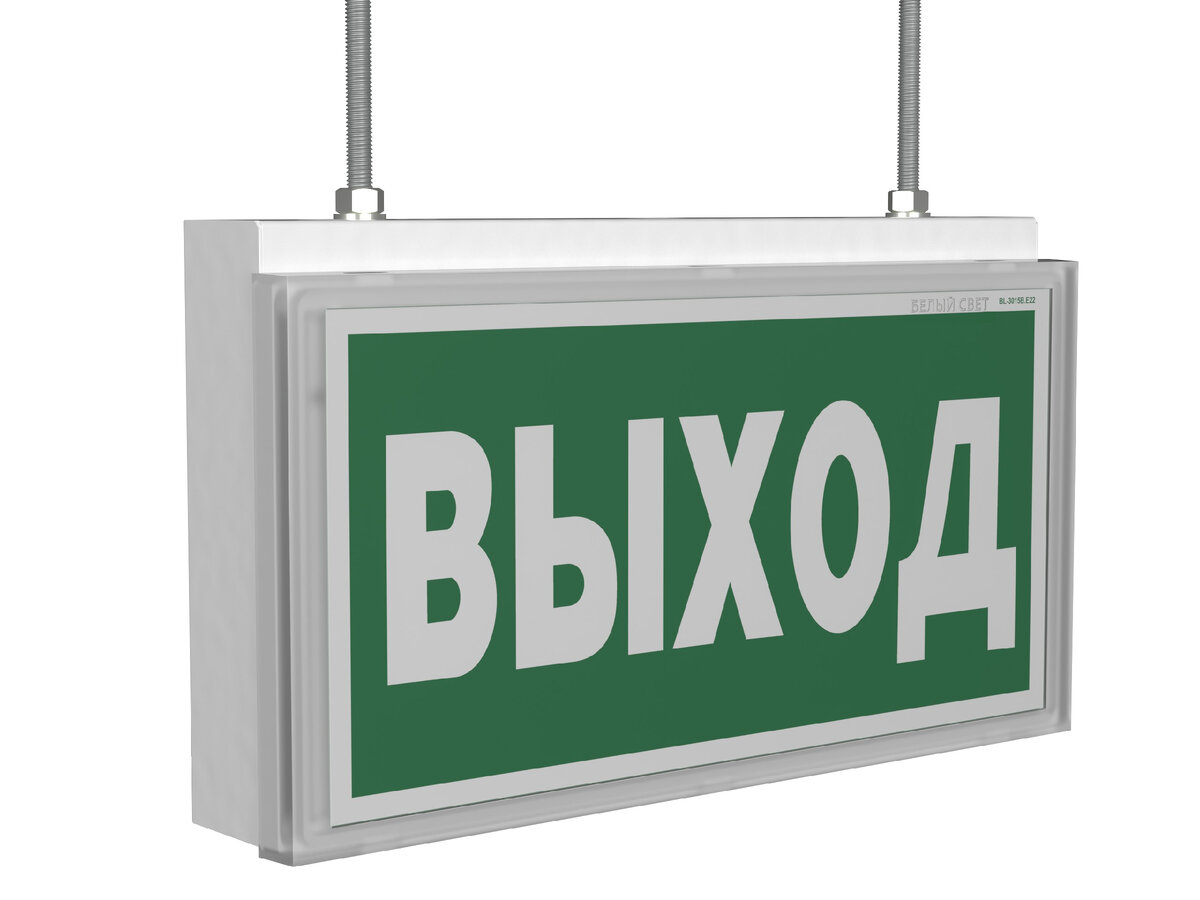 Световой указатель выход на шпильках