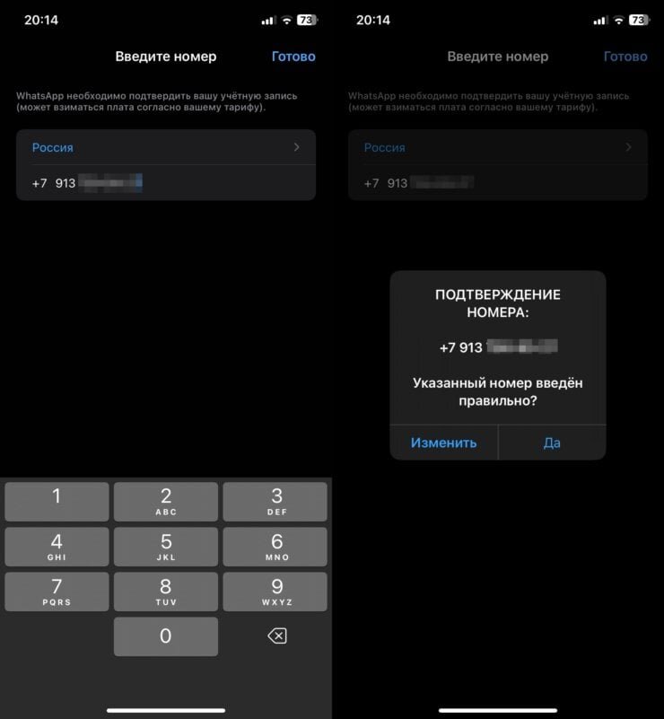     Войдите под своим номером на новом смартфоне