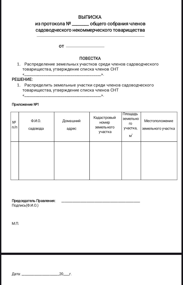 Первый документ,  делаем в 2х экземплярах.