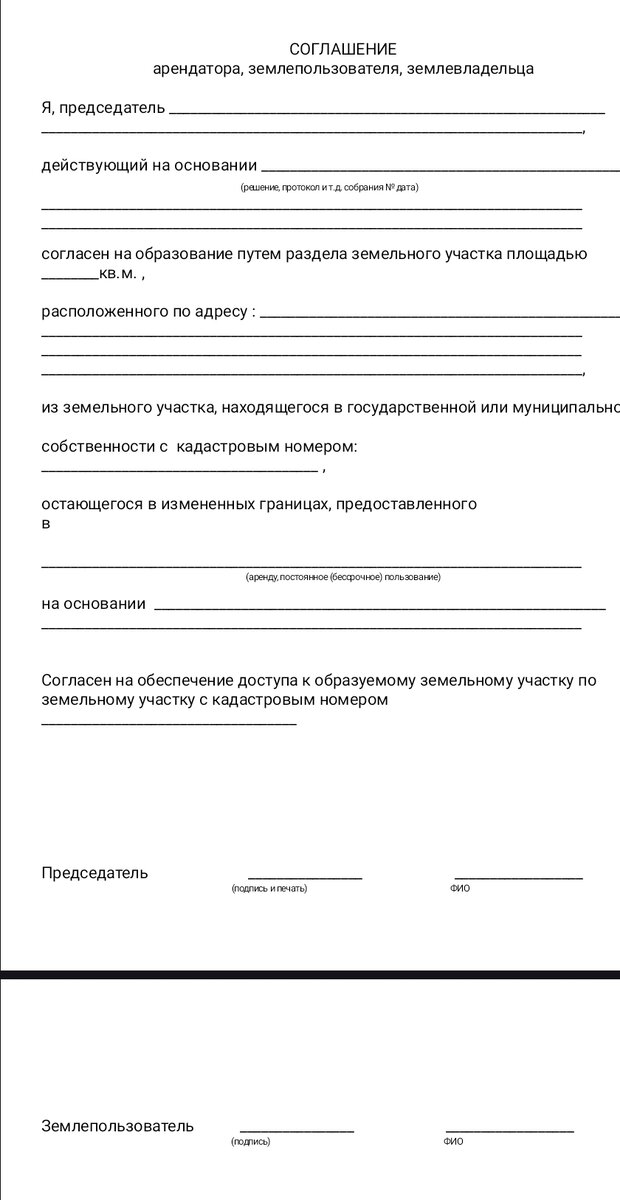 Тут тоже делаем в 2х экземплярах документы. 