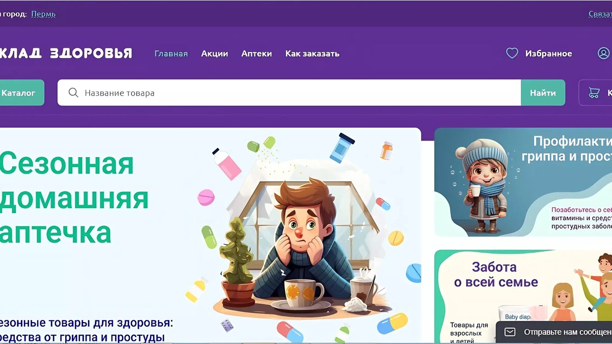     «Склад здоровья» также будет торговать лекарствами.