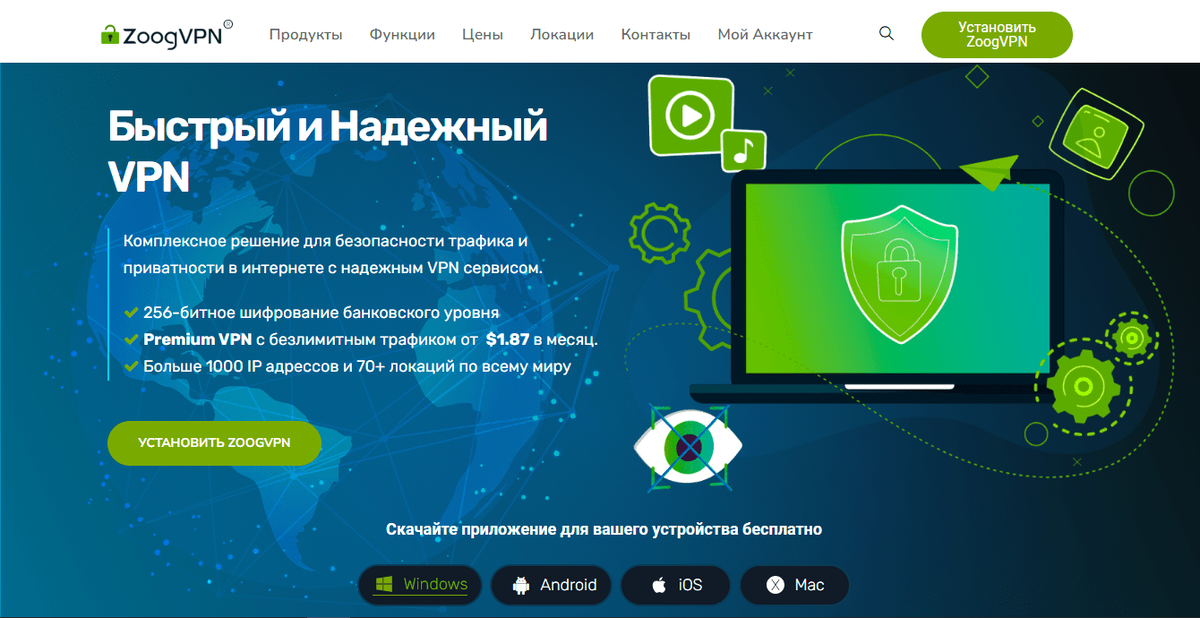 ТОП-9 VPN Сервисов Для Крыма — Бесплатные И Платные Решения.