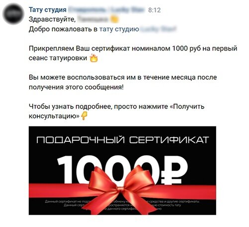 Пример сообщения