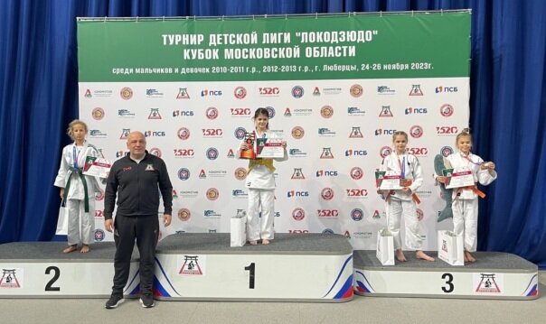     Ивановские спортсмены стали призерами этапа международной детской лиги «Локодзюдо»