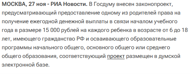 Карта вб для школьников на 15 тысяч