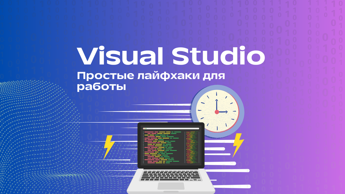 Простые лайфхаки для работы в Visual Studio | Revit API и автоматизация  Revit с нуля | Дзен