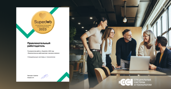     Изображение: ГК «ССТ»