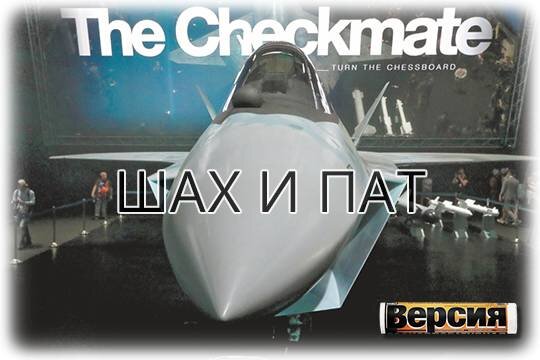    Шах и пат