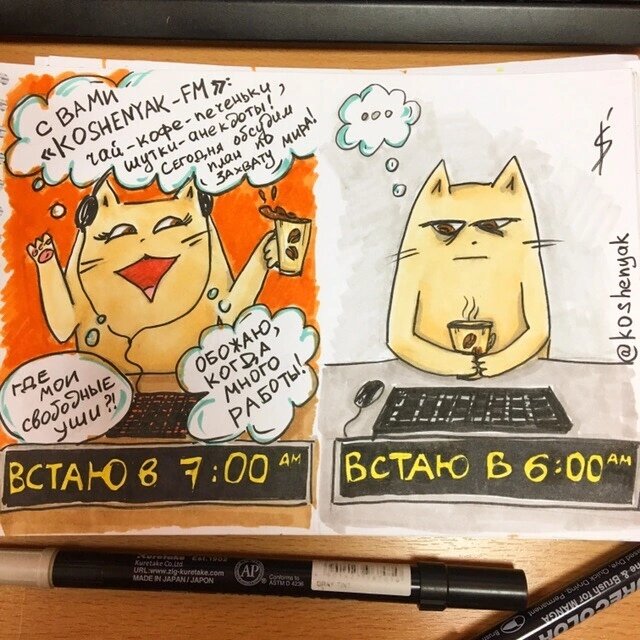 И, если честно, даже 7 утра – это жёстко