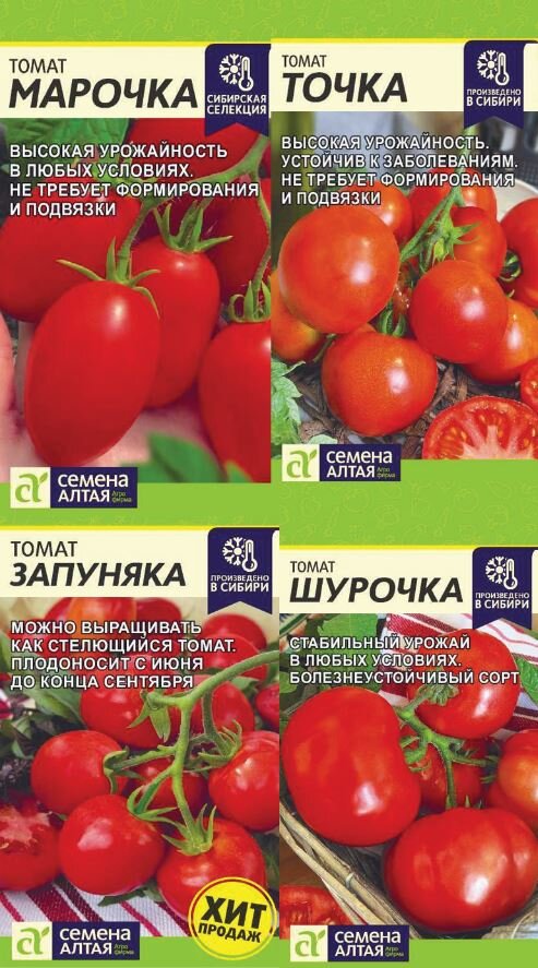 Томаты запуняка описание сорта фото отзывы Томаты Семена Алтая Томат_1_красный_1_Томат Алей купить по выгодным ценам в ин