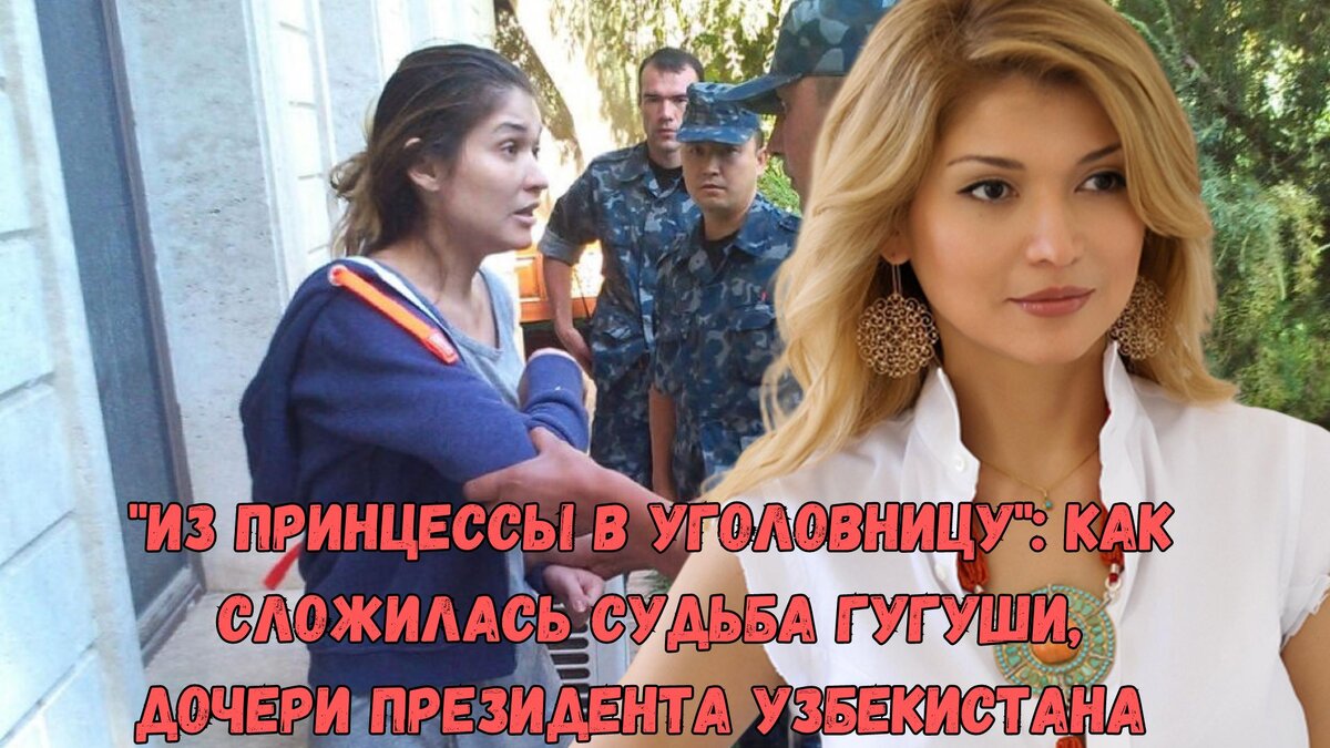 Уголовница с самого начала