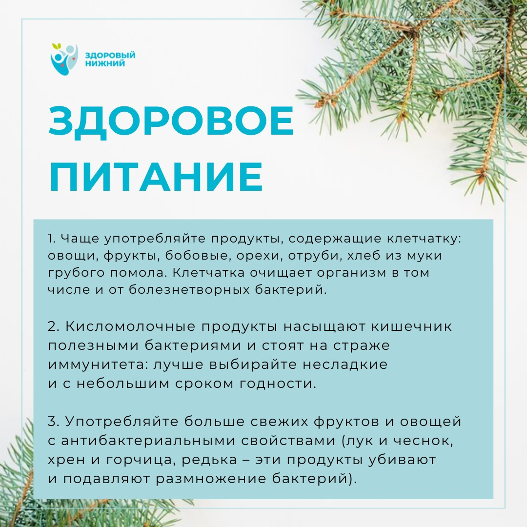 Способы укрепить иммунитет в зимний период: Секс в отношениях