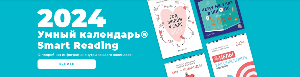 Новые календари на Озон https://www.ozon.ru/highlight/umnyy-kalendar-1226335/