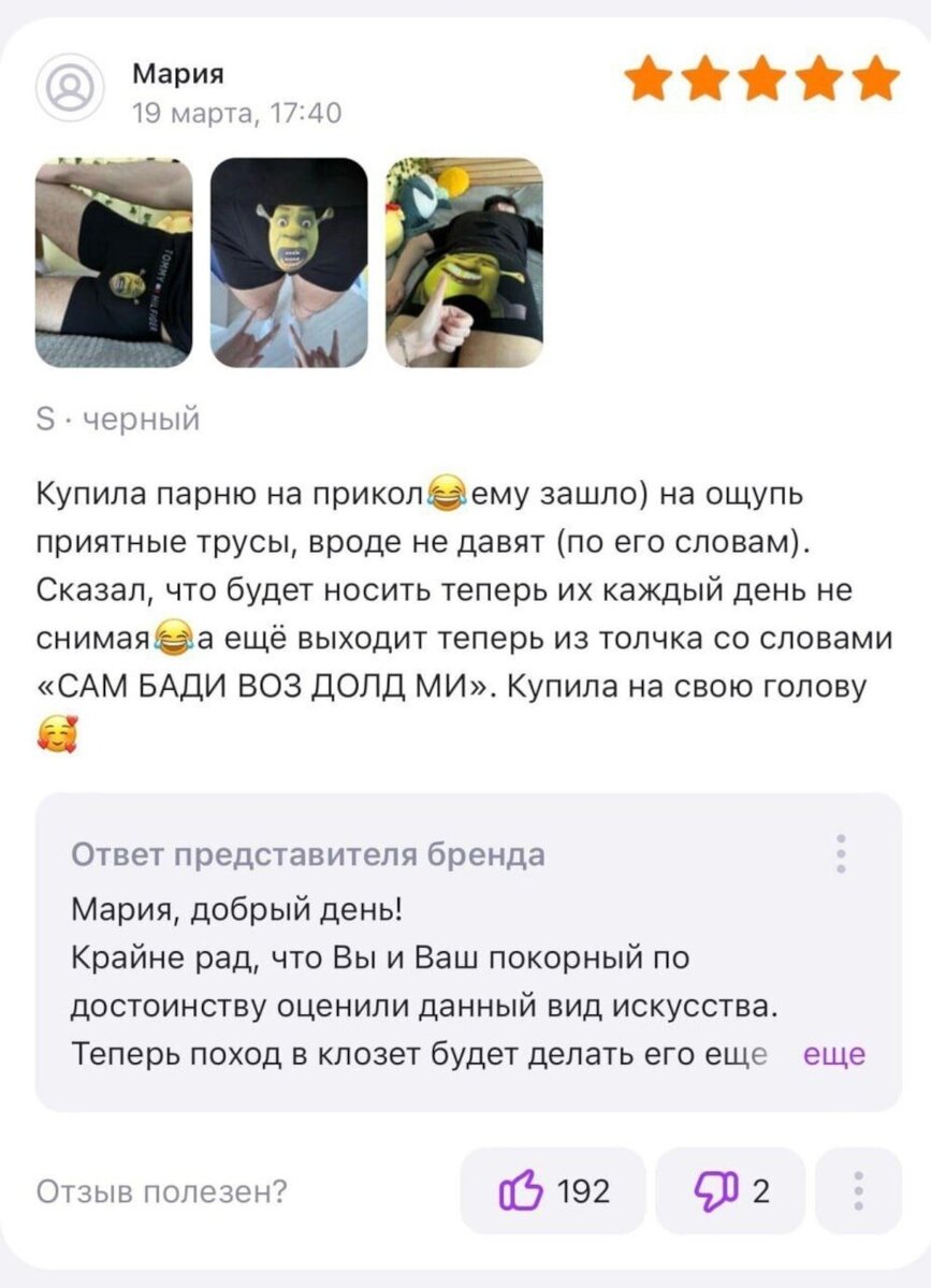 Всех нас объединяет одно — это... трусы | Fishki.Net | Дзен
