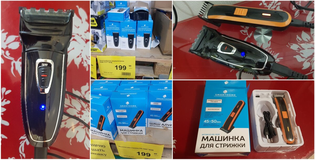 Cortapelos discount lidl 2020