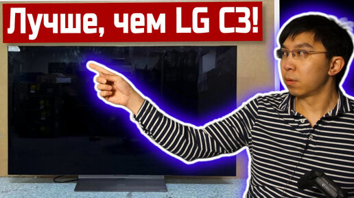 Утечка информации об OLED-е LG C4 и есть ли в нём MLA?