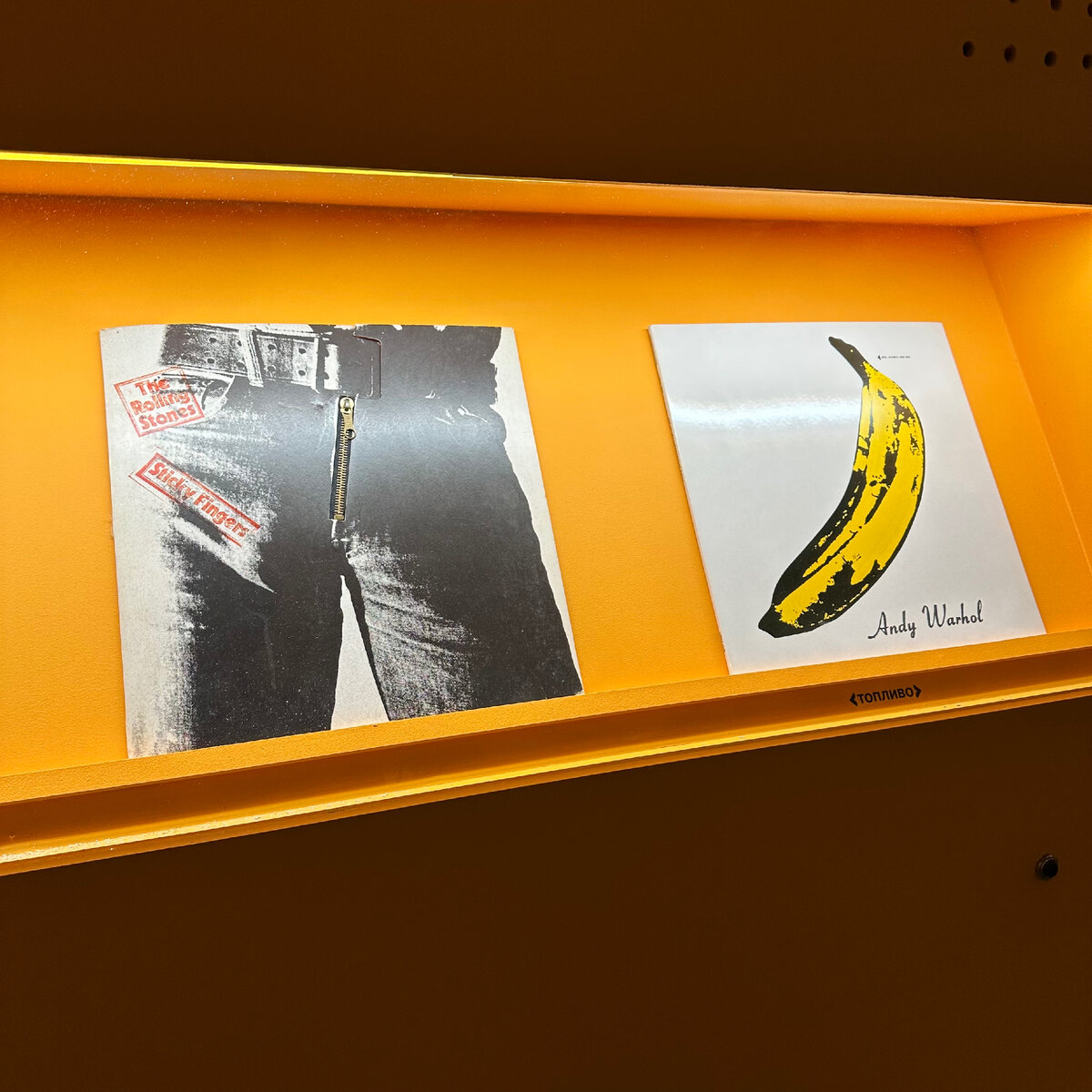 Обложки виниловых пластинок Энди Уорхола